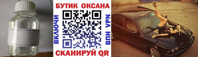 Бутират оксана  Купить где  Мостовской 
