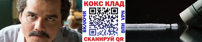 КОКАИН 99% Купить Мостовской