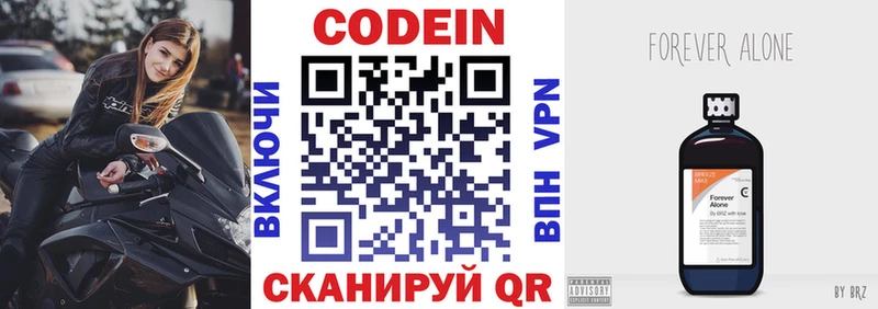 Купить где  Мостовской  Кодеин Purple Drank 