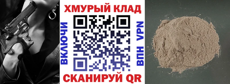 Купить  Мостовской  Героин белый 