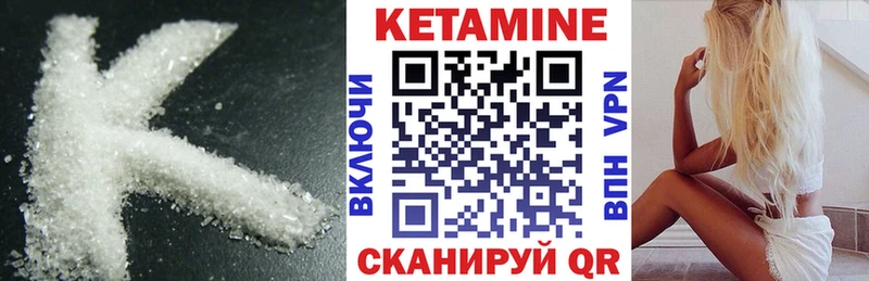 КЕТАМИН ketamine Мостовской