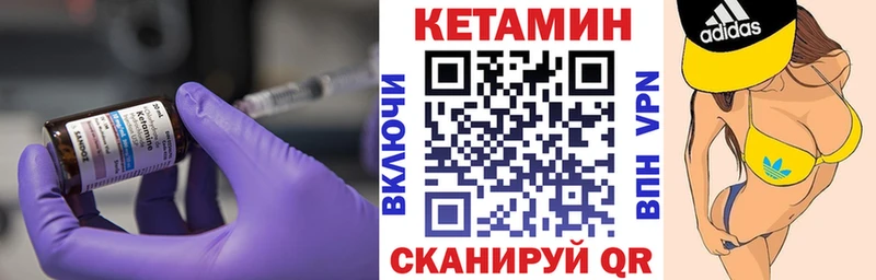 Купить закладки  Мостовской  Кетамин VHQ 