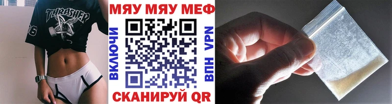 МЯУ-МЯУ VHQ  Мостовской 