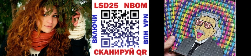 Купить где  Мостовской  Марки NBOMe 1500мкг 