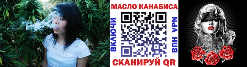 ТГК гашишное масло Мостовской